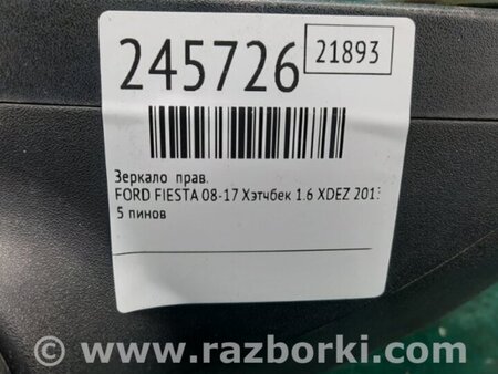 ФОТО Зеркало для Ford Fiesta Mk6 (2008-2017) Киев