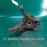 ФОТО Кулак поворотный для Ford Fiesta Mk6 (2008-2017) Киев