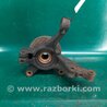 ФОТО Кулак поворотный для Ford Fiesta Mk6 (2008-2017) Киев