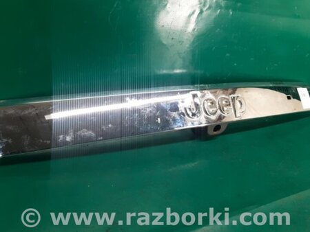 ФОТО Подсветка номера для Jeep Grand Cherokee (11-22) Киев