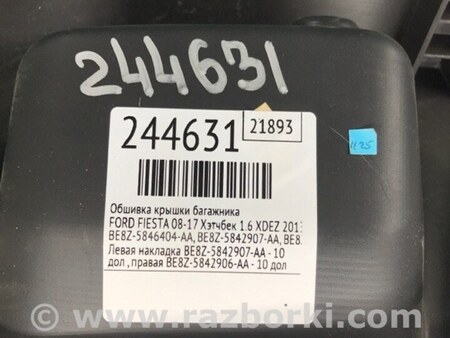 ФОТО Обшивка крышки багажника для Ford Fiesta Mk6 (2008-2017) Киев