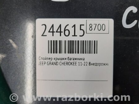 ФОТО Спойлер задний для Jeep Grand Cherokee (11-22) Киев