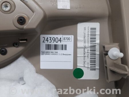 ФОТО Карта двери для Jeep Grand Cherokee (11-22) Киев