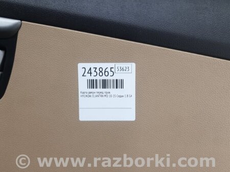 ФОТО Карта двери для Hyundai Elantra MD (04.2010-05.2016) Киев