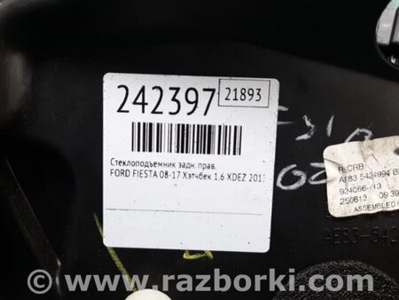 ФОТО Стеклоподъемник для Ford Fiesta Mk6 (2008-2017) Киев