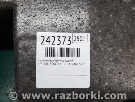 ФОТО Наполнитель бампера задний для Hyundai Sonata YF (09.2009-03.2014) Киев