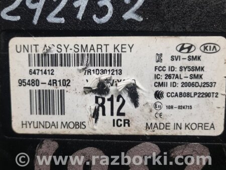 ФОТО Блок  управления центральным замком для Hyundai Sonata YF (09.2009-03.2014) Киев