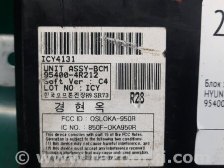 ФОТО Блок электронный для Hyundai Sonata YF (09.2009-03.2014) Киев