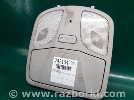 ФОТО Плафон освещения основной для Hyundai Sonata YF (09.2009-03.2014) Киев