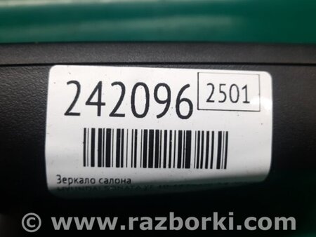 ФОТО Зеркало заднего вида (салон) для Hyundai Sonata YF (09.2009-03.2014) Киев