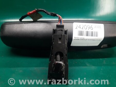 ФОТО Зеркало заднего вида (салон) для Hyundai Sonata YF (09.2009-03.2014) Киев