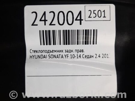 ФОТО Стеклоподъемник для Hyundai Sonata YF (09.2009-03.2014) Киев