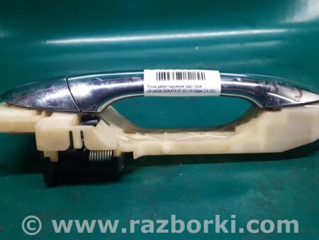 ФОТО Ручка двери для Hyundai Sonata YF (09.2009-03.2014) Киев