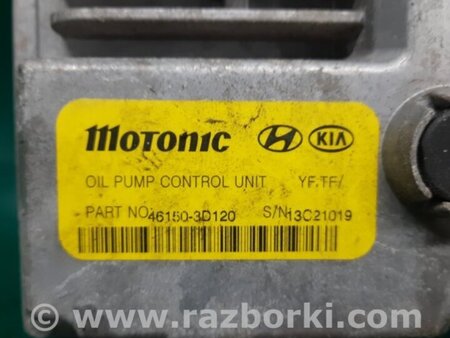 ФОТО Блок электронный для Hyundai Sonata YF (09.2009-03.2014) Киев
