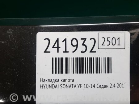ФОТО Накладка капота для Hyundai Sonata YF (09.2009-03.2014) Киев