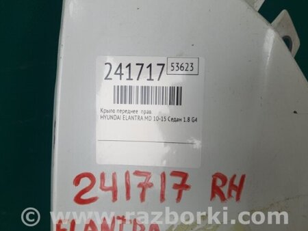 ФОТО Крыло переднее для Hyundai Elantra MD (04.2010-05.2016) Киев