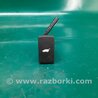 Кнопка открывания багажника внутренняя Acura RDX TB3, TB4 (03.2012-12.2015)