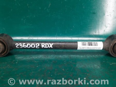 ФОТО Рычаг задний нижний поперечный для Acura RDX TB3, TB4 (03.2012-12.2015) Киев
