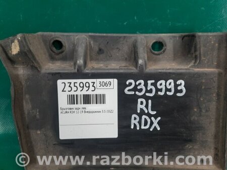 ФОТО Брызговик для Acura RDX TB3, TB4 (03.2012-12.2015) Киев