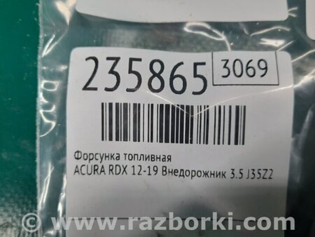 ФОТО Форсунка топливная для Acura RDX TB3, TB4 (03.2012-12.2015) Киев