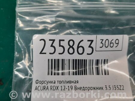 ФОТО Форсунка топливная для Acura RDX TB3, TB4 (03.2012-12.2015) Киев