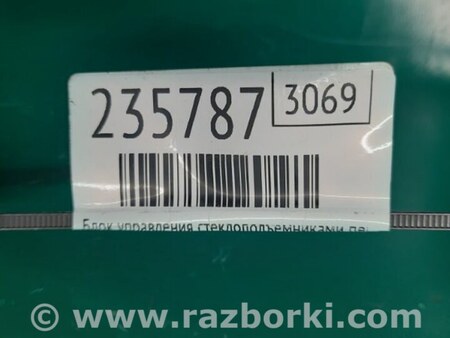 ФОТО Блок управления стеклоподъемником для Acura RDX TB3, TB4 (03.2012-12.2015) Киев