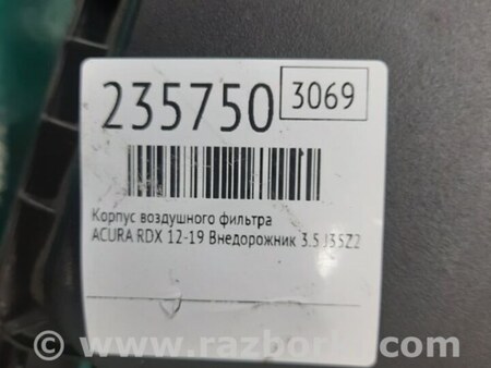 ФОТО Воздушный фильтр (корпус) для Acura RDX TB3, TB4 (03.2012-12.2015) Киев