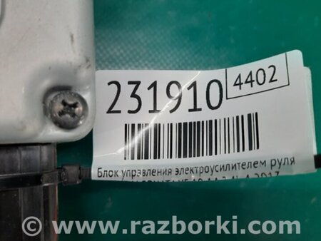 ФОТО Блок управления электроусилителем руля для Hyundai Sonata YF (09.2009-03.2014) Киев