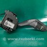 Подрулевые переключатели (Гитара) Ford Focus 3 (01.2010 - 03.2018)