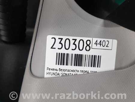 ФОТО Ремень безопасности для Hyundai Sonata YF (09.2009-03.2014) Киев
