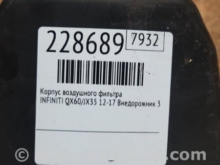 ФОТО Воздушный фильтр (корпус) для Infiniti QX60/JX35 Киев