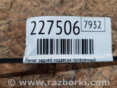 ФОТО Рычаг задний продольный для Infiniti QX60/JX35 Киев