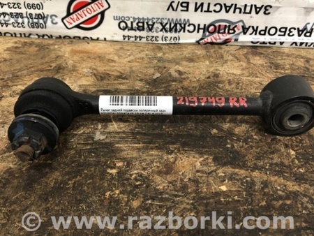 ФОТО Рычаг задний нижний поперечный для Hyundai Sonata YF (09.2009-03.2014) Киев