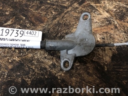 ФОТО Трос ручного тормоза для Hyundai Sonata YF (09.2009-03.2014) Киев