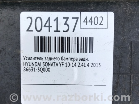 ФОТО Усилитель заднего бампера для Hyundai Sonata YF (09.2009-03.2014) Киев