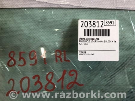 ФОТО Стекло двери для Ford Focus 3 (01.2010 - 03.2018) Киев