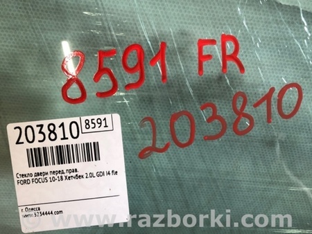 ФОТО Стекло двери для Ford Focus 3 (01.2010 - 03.2018) Киев