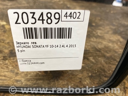 ФОТО Зеркало для Hyundai Sonata YF (09.2009-03.2014) Киев