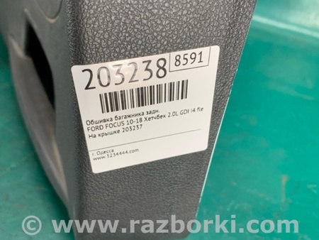 ФОТО Обшивка крышки багажника для Ford Focus 3 (01.2010 - 03.2018) Киев