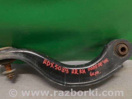 ФОТО Рычаг задний верхний поперечный для Acura RDX TB3, TB4 (03.2012-12.2015) Киев
