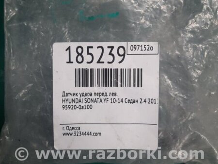 ФОТО Датчик удара для Hyundai Sonata YF (09.2009-03.2014) Киев