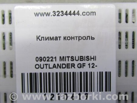 ФОТО Блок управления печкой для Mitsubishi Outlander GF (2012-) Киев
