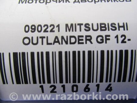 ФОТО Моторчик дворников для Mitsubishi Outlander GF (2012-) Киев