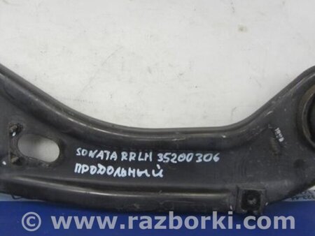 ФОТО Рычаг задний продольный для Hyundai Sonata YF (09.2009-03.2014) Киев
