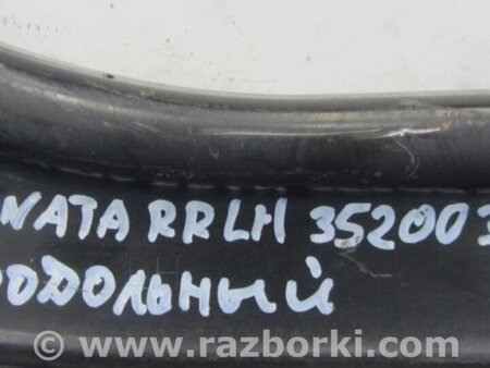 ФОТО Рычаг задний продольный для Hyundai Sonata YF (09.2009-03.2014) Киев