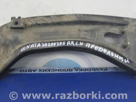 ФОТО Рычаг задний продольный для Hyundai Sonata YF (09.2009-03.2014) Киев