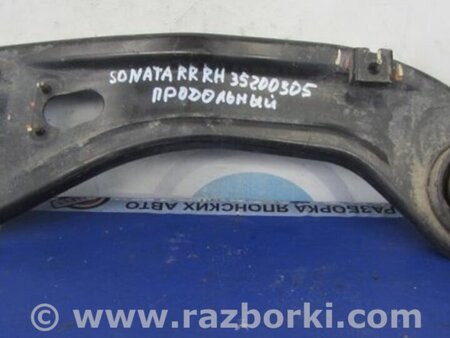 ФОТО Рычаг задний продольный для Hyundai Sonata YF (09.2009-03.2014) Киев
