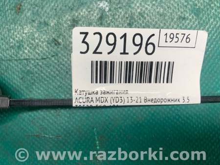 ФОТО Катушка зажигания для Acura MDX YD3 (06.2013-05.2020) Киев