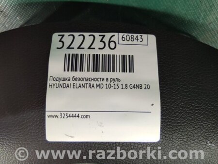 ФОТО Airbag подушка водителя для Hyundai Elantra MD (04.2010-05.2016) Киев