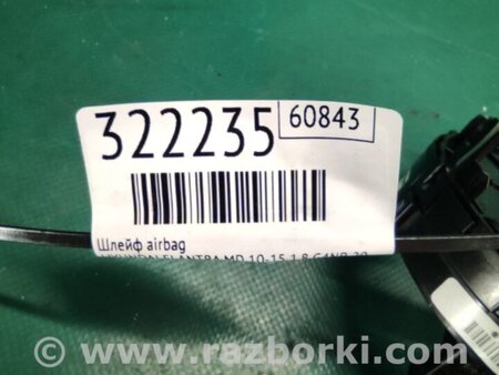 ФОТО Шлейф AirBag для Hyundai Elantra MD (04.2010-05.2016) Киев